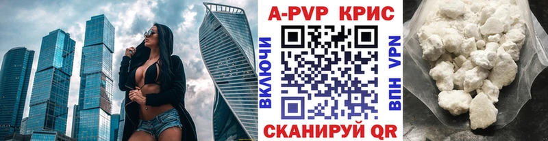 Купить  Трёхгорный  Alpha PVP Соль 