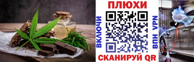 Купить закладки  Трёхгорный  Еда ТГК конопля 