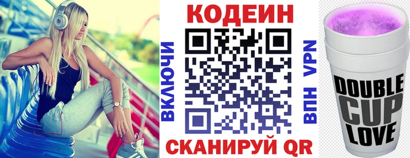 Кодеиновый сироп Lean напиток Lean (лин) Купить Трёхгорный