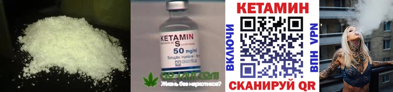Кетамин VHQ  Купить закладки  Трёхгорный 