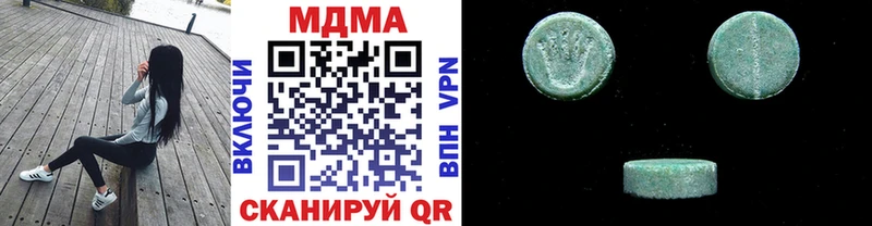 МДМА молли Купить где Трёхгорный