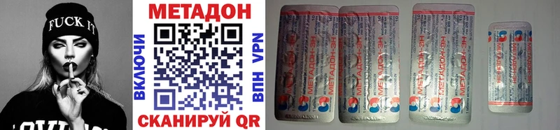 Метадон кристалл  Купить  Трёхгорный 